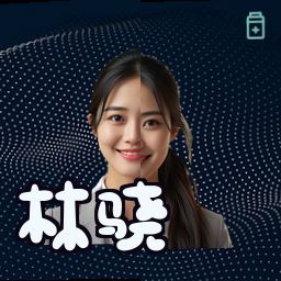 林骁
