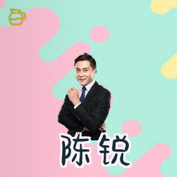 陈锐